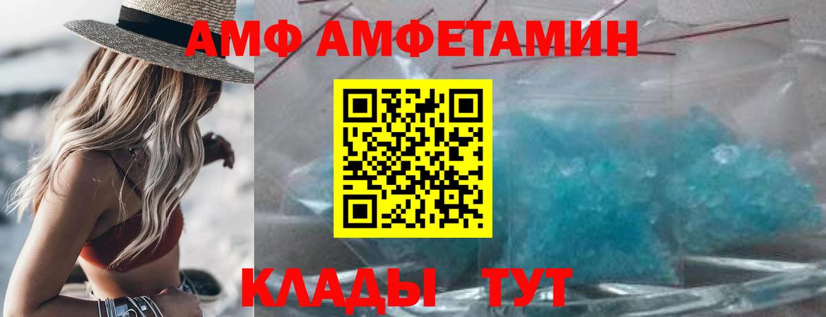 Бор  Amphetamine Premium  Вход с VPN 