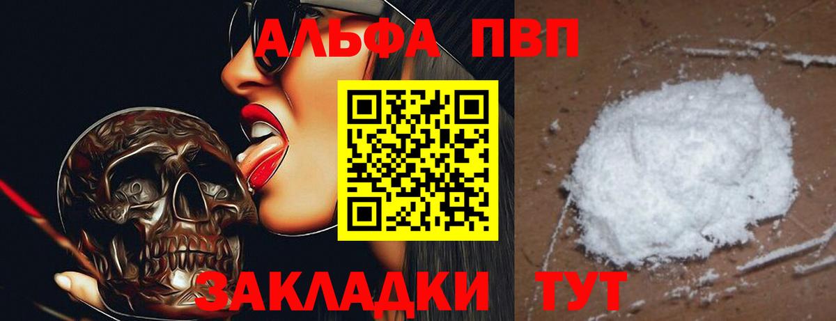 Альфа ПВП СК КРИС  наркошоп  Бор  Alpha PVP Crystall  Вход с VPN  А ПВП кристаллы 