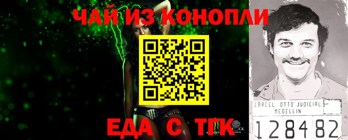 Бор  Печенье с ТГК марихуана  Вход с VPN 