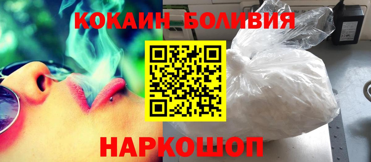 Cocaine VHQ Бор