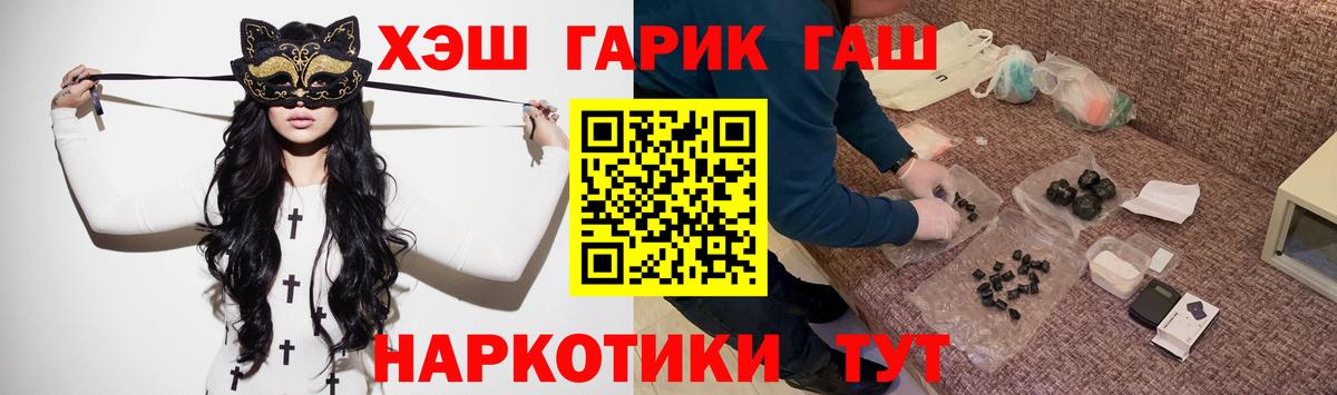 ГАШ 40% ТГК Бор