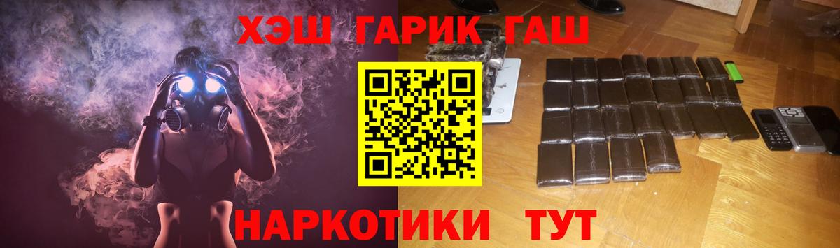 ГАШИШ ice o lator  Вход с VPN  Бор  ГАШИШ  ГАШИШ Premium 