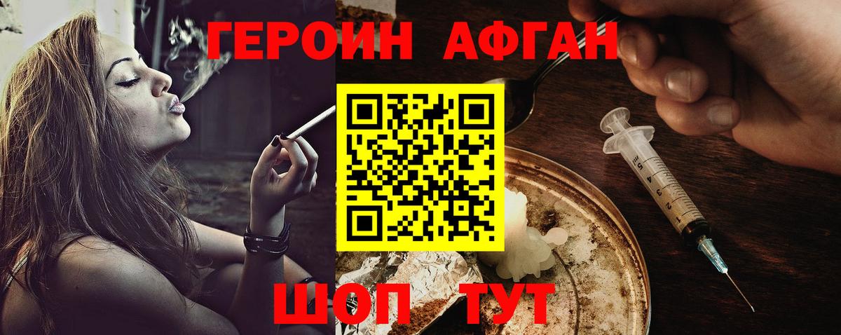 Бор  ГЕРОИН VHQ  Вход с VPN 