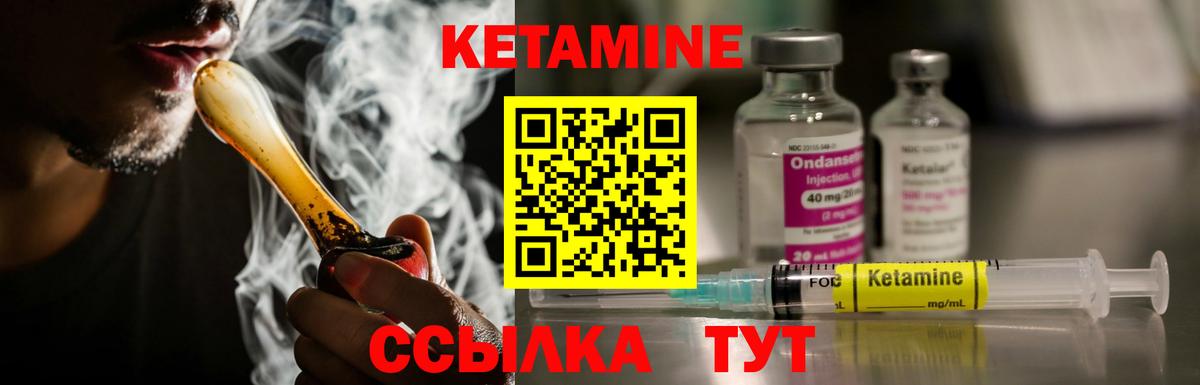 Бор  КЕТАМИН VHQ  Кетамин ketamine  Вход с VPN 