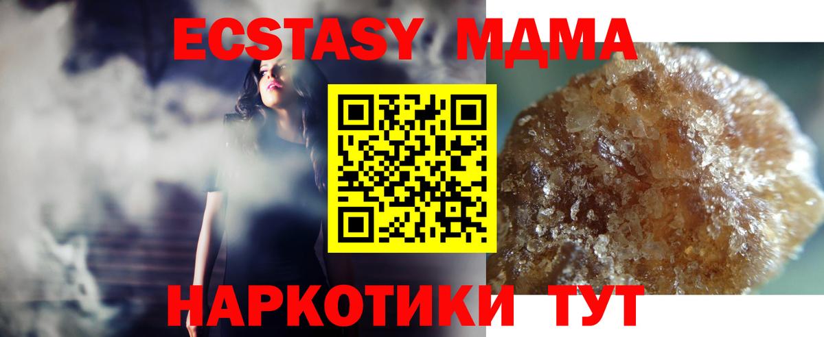 MDMA Molly  Вход с VPN  МДМА Molly  Бор 