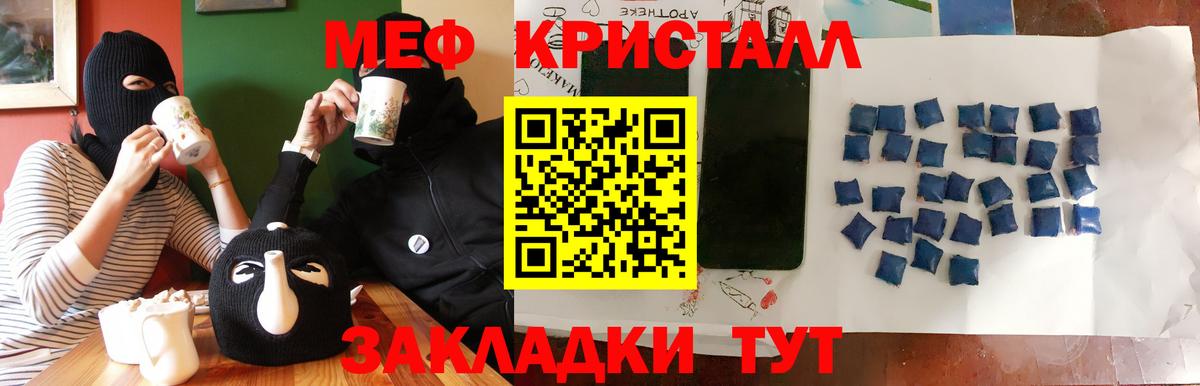 МЕФ VHQ  Вход с VPN  Бор  МЕФ  Мефедрон  Меф VHQ 