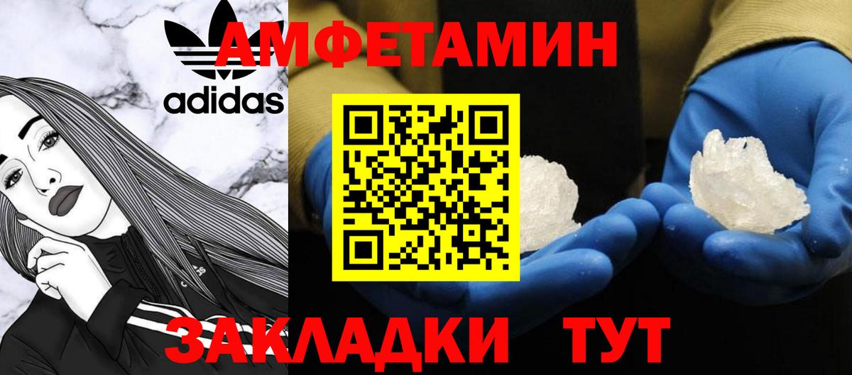 МЕТАМФЕТАМИН Methamphetamine  Вход с VPN  МЕТАМФЕТАМИН Methamphetamine  Бор 
