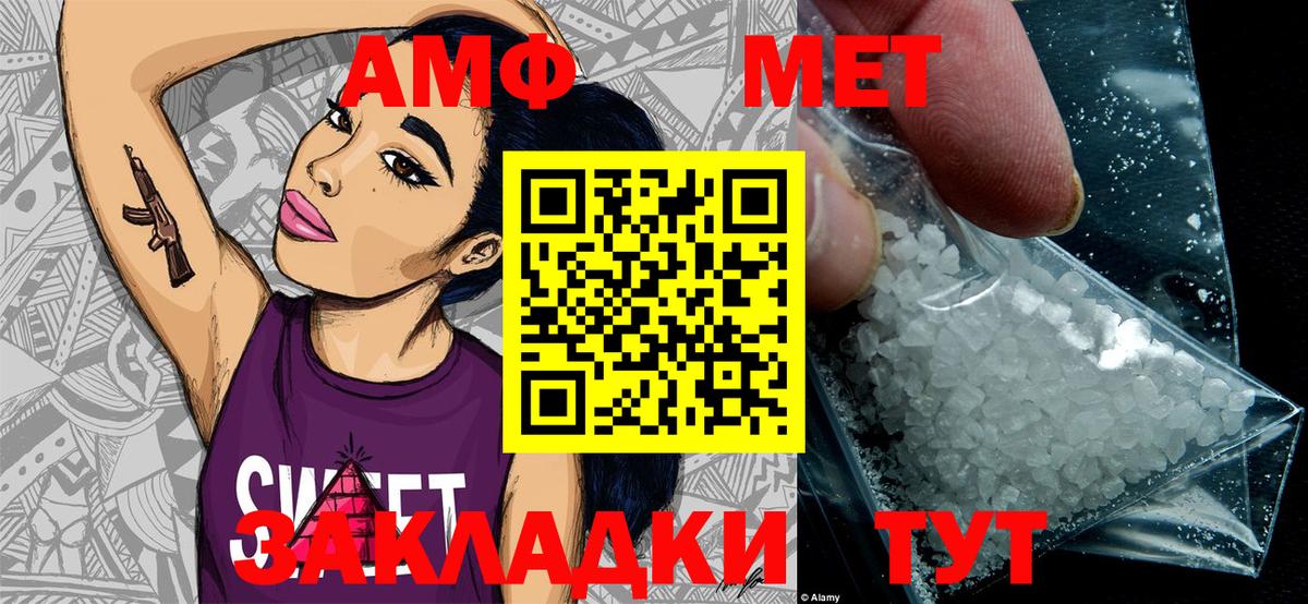 Метамфетамин мет Бор