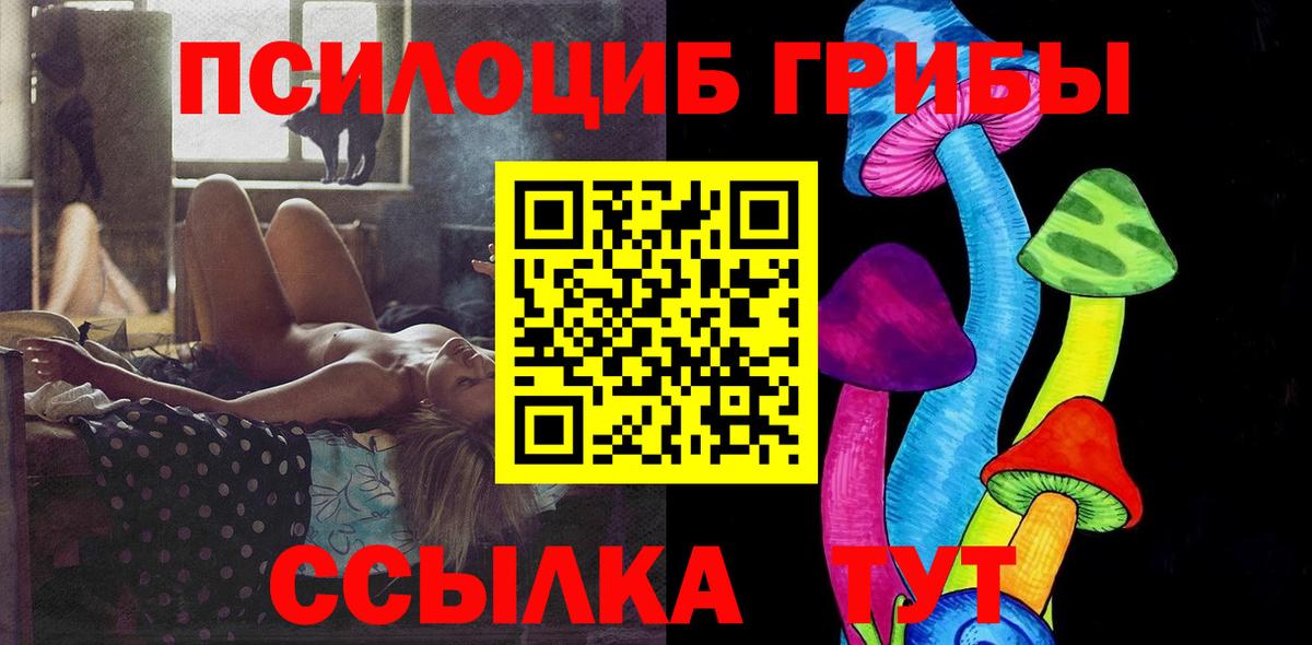 Псилоцибиновые грибы мицелий  Вход с VPN  Бор  Галлюциногенные грибы Cubensis 